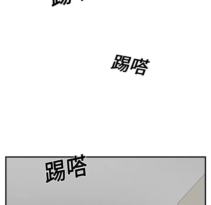 继母 继母 | 第11话 第148页