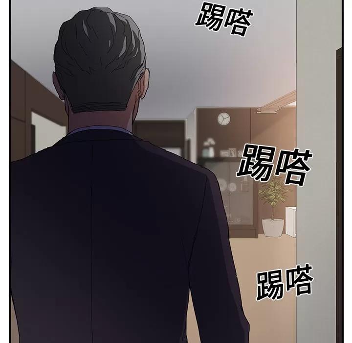 继母 继母 | 第11话 第149页