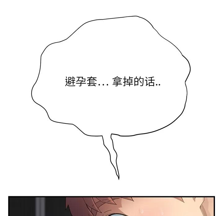 继母 继母 | 第11话 第152页