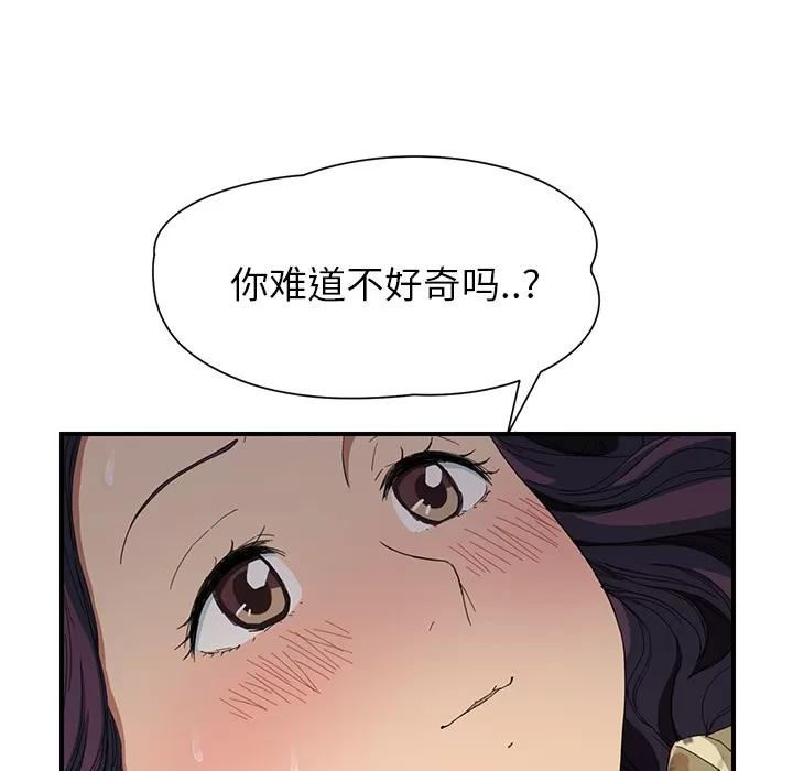 继母 继母 | 第11话 第158页