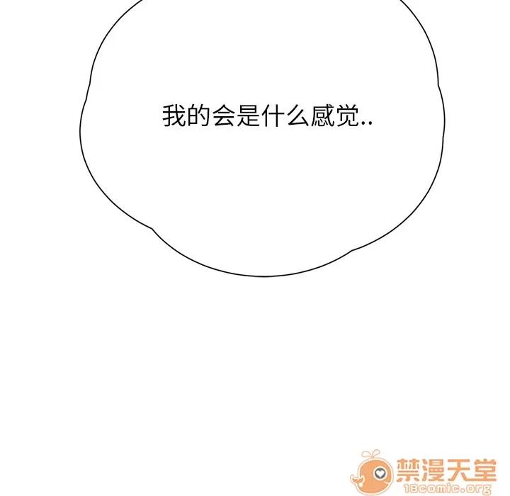 继母 继母 | 第11话 第160页
