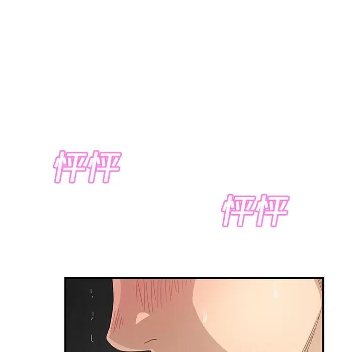 继母 继母 | 第11话 第161页