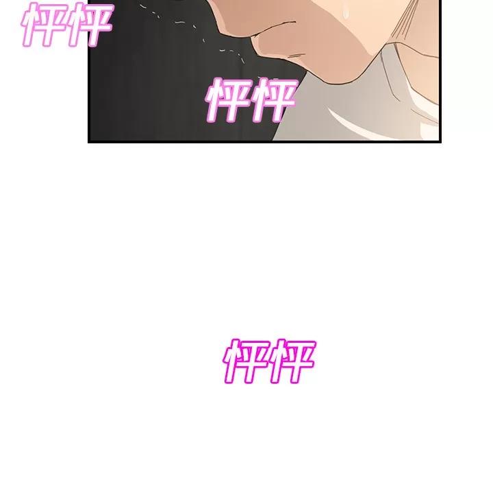 继母 继母 | 第11话 第162页