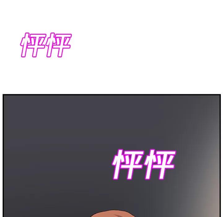 继母 继母 | 第11话 第163页