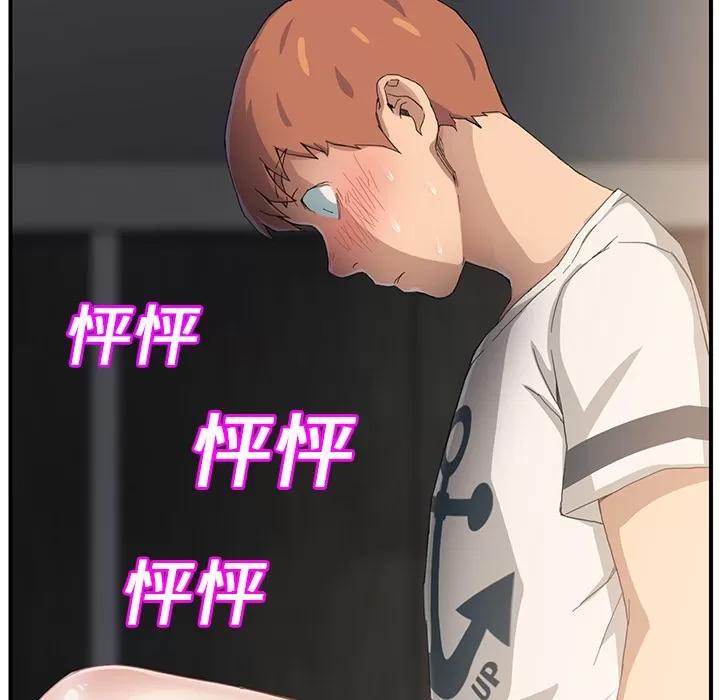 继母 继母 | 第11话 第164页