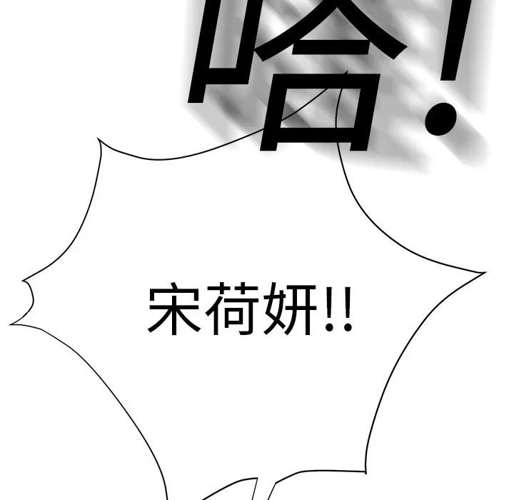 继母 继母 | 第11话 第171页