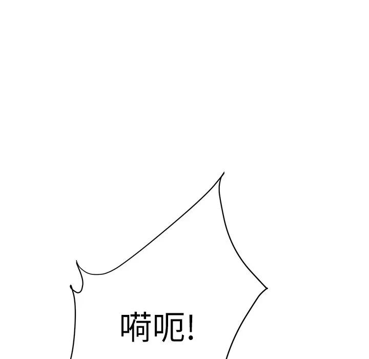 继母 继母 | 第11话 第174页