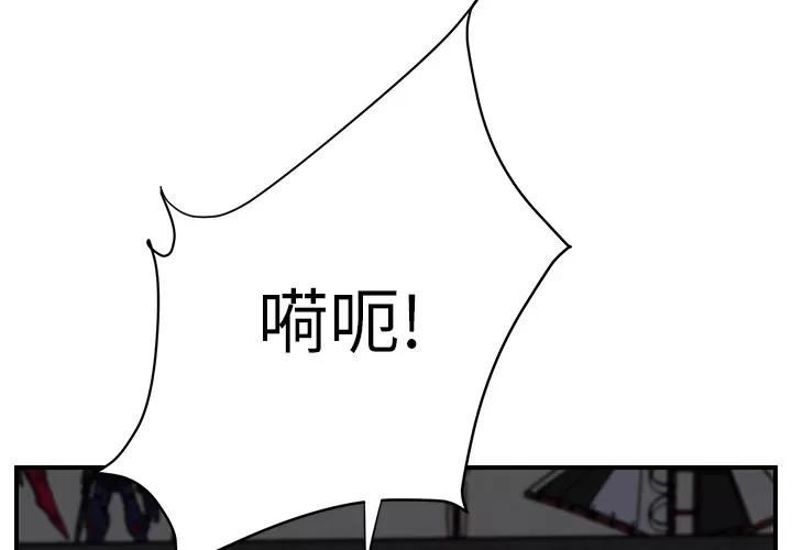 继母 继母 | 第12话 第2页