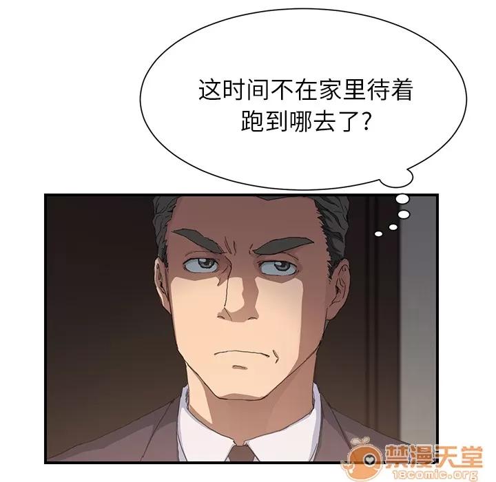继母 继母 | 第12话 第15页