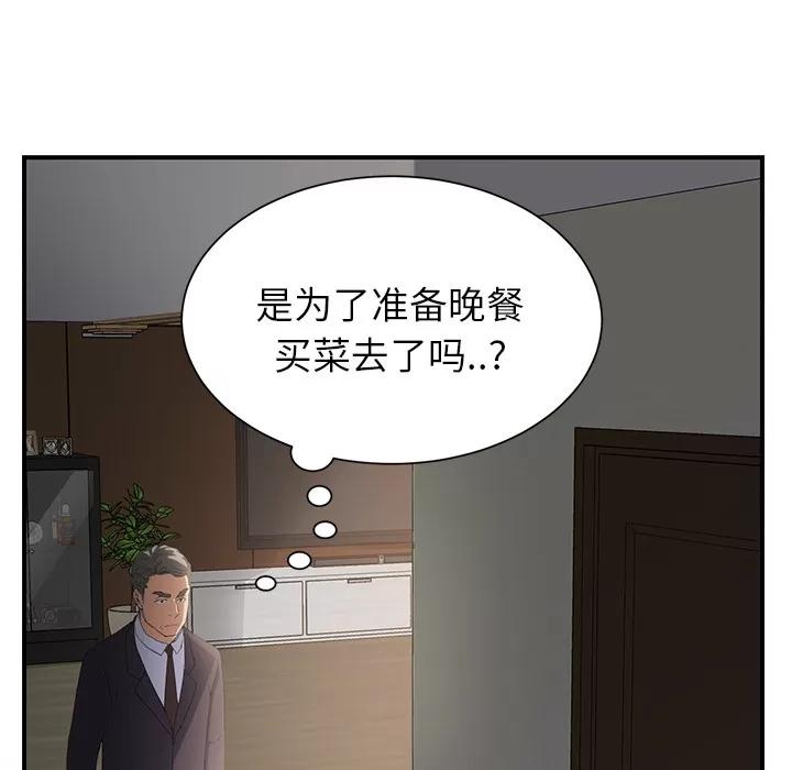 继母 继母 | 第12话 第17页