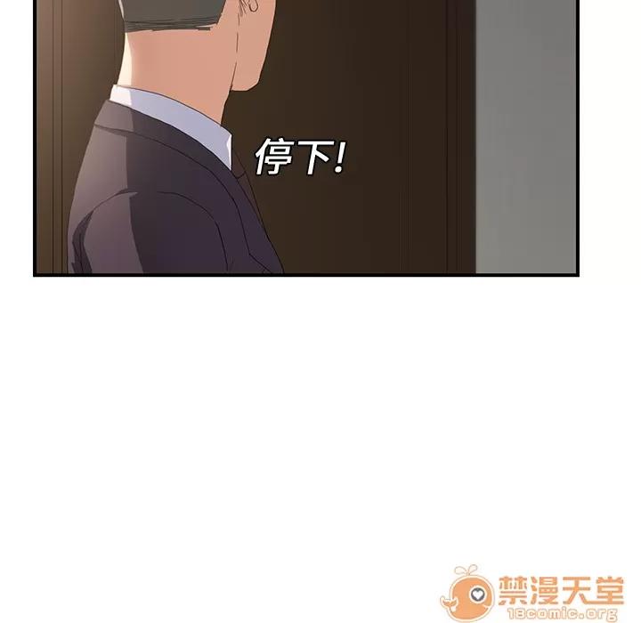 继母 继母 | 第12话 第20页