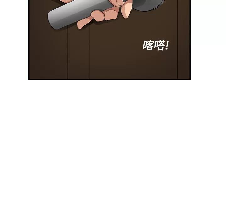 继母 继母 | 第12话 第22页