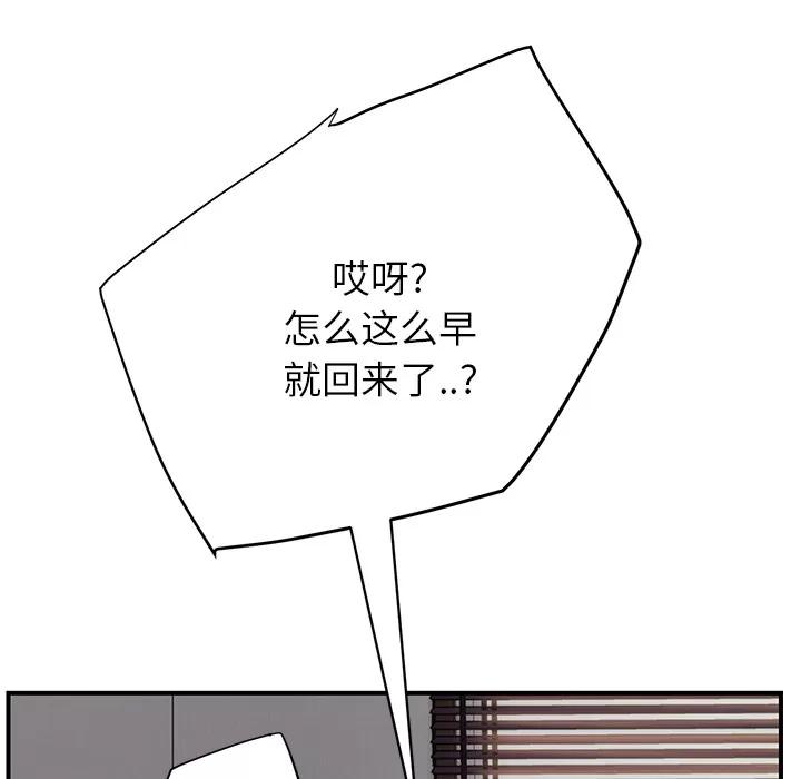 继母 继母 | 第12话 第23页