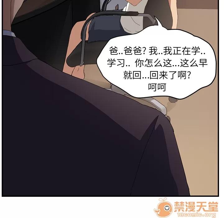 继母 继母 | 第12话 第25页