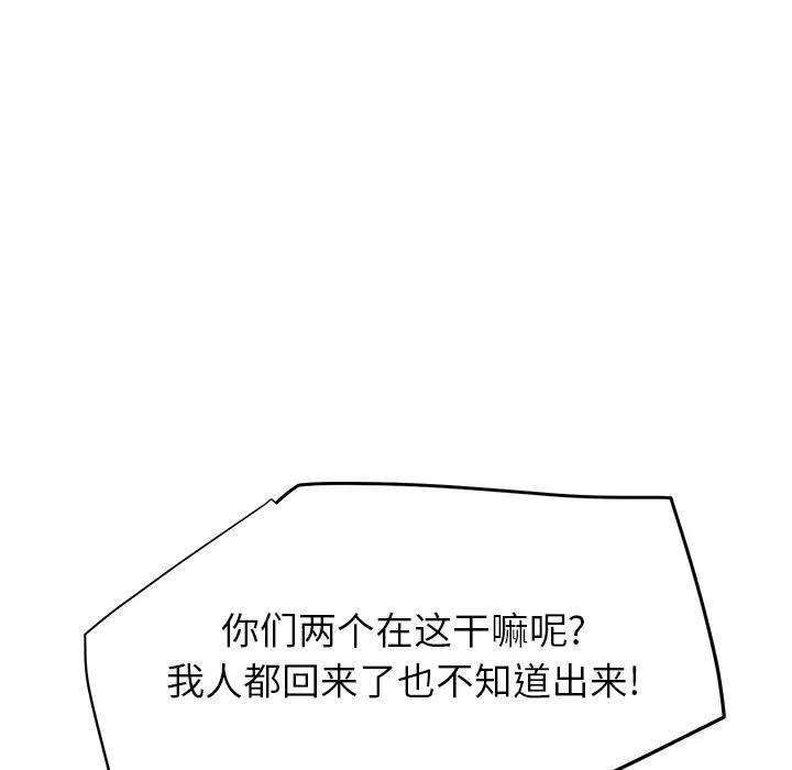 继母 继母 | 第12话 第26页