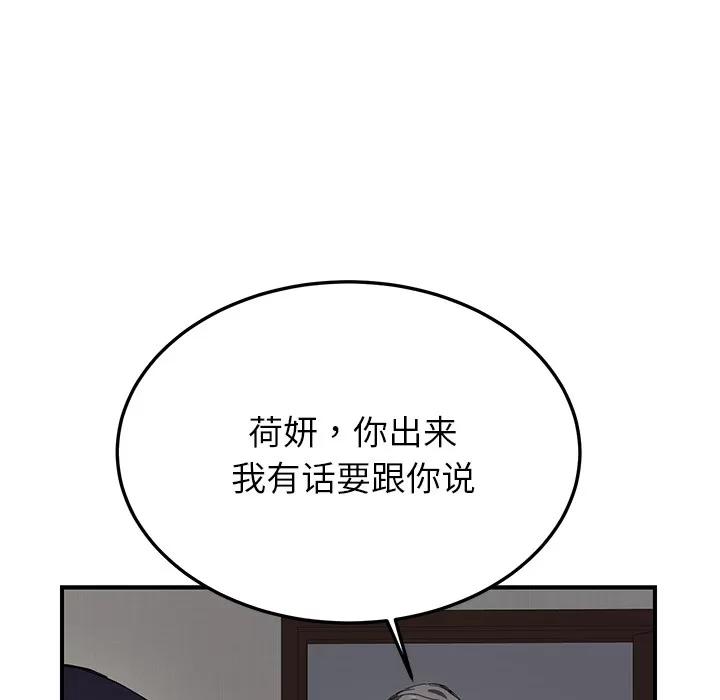 继母 继母 | 第12话 第31页