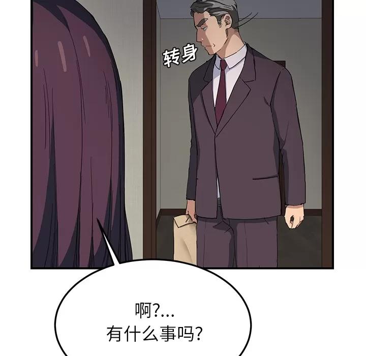 继母 继母 | 第12话 第32页