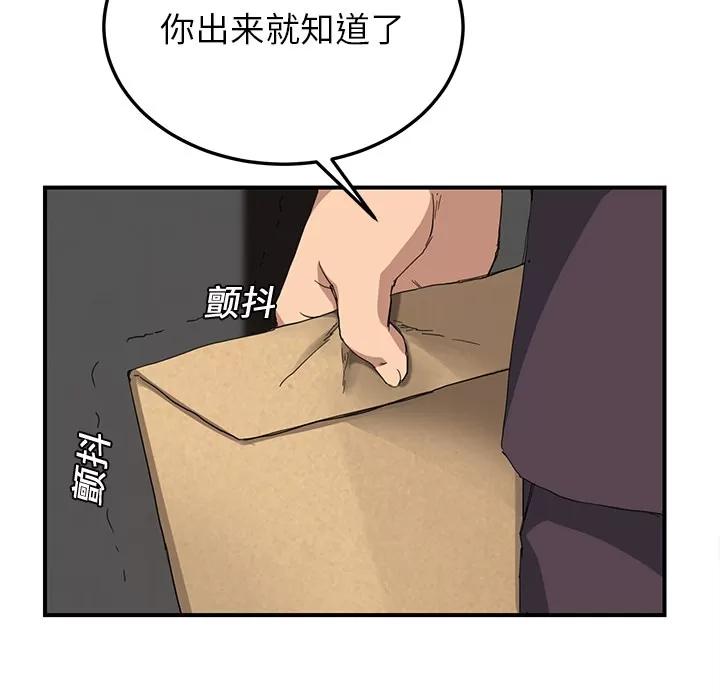 继母 继母 | 第12话 第34页