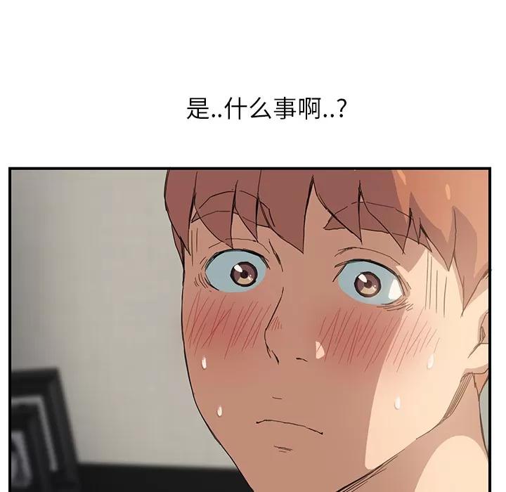 继母 继母 | 第12话 第38页