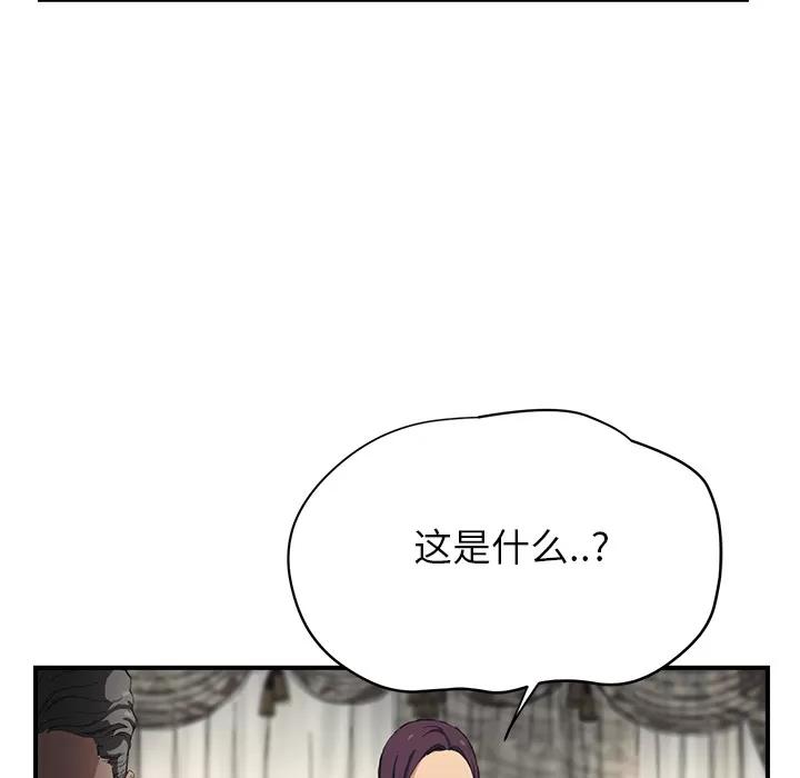 继母 继母 | 第12话 第42页