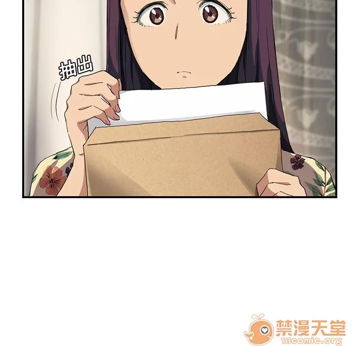 继母 继母 | 第12话 第45页