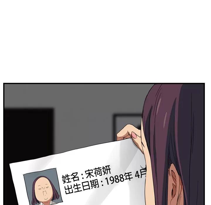 继母 继母 | 第12话 第46页