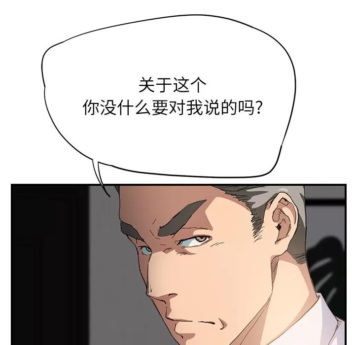 继母 继母 | 第12话 第48页