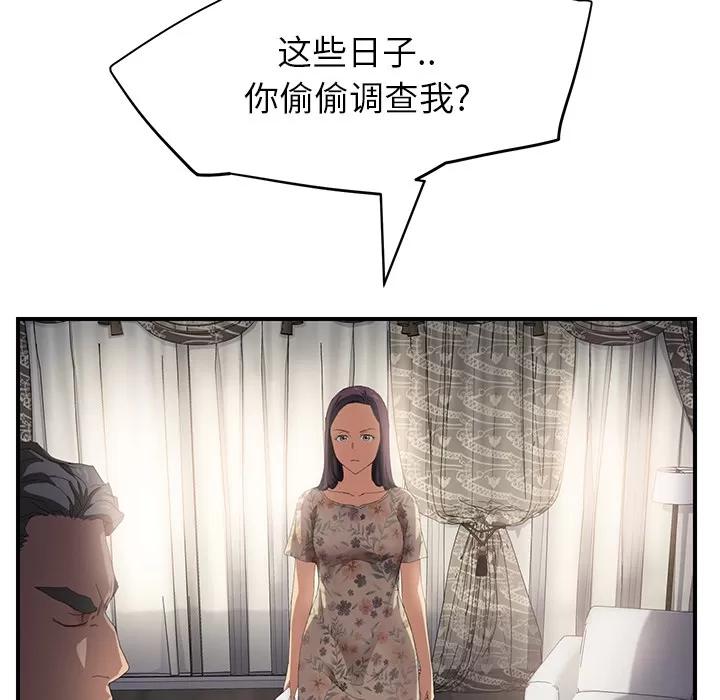 继母 继母 | 第12话 第52页