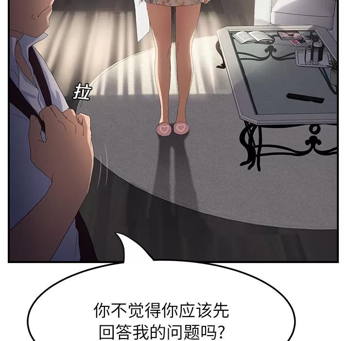 继母 继母 | 第12话 第53页