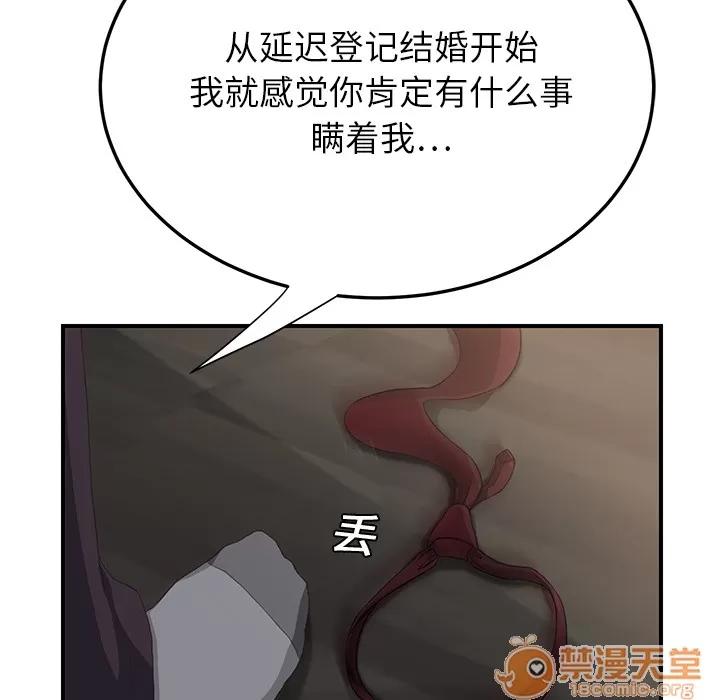 继母 继母 | 第12话 第55页