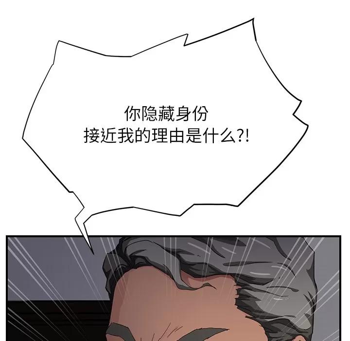 继母 继母 | 第12话 第57页