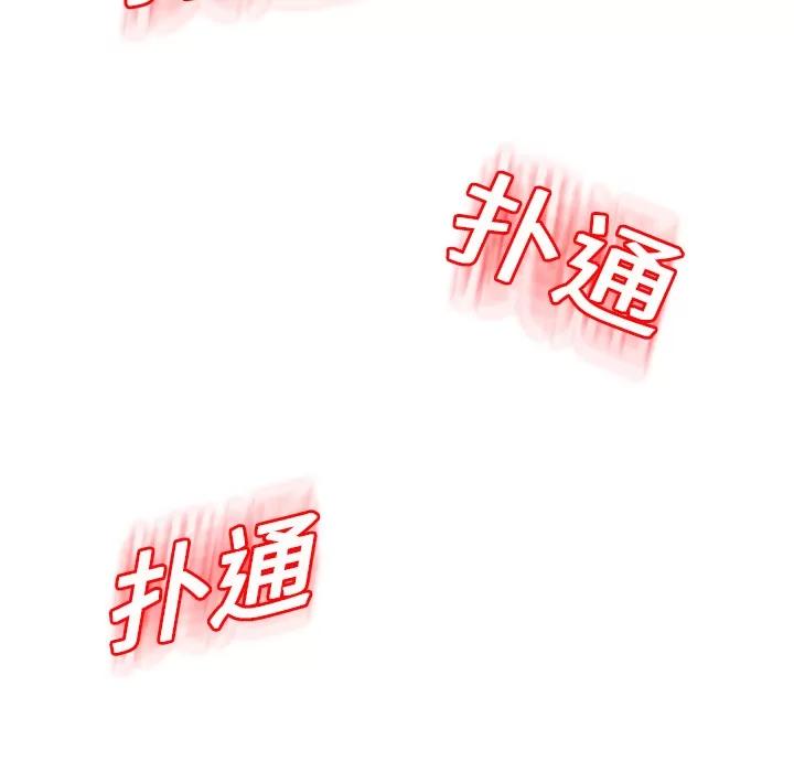 继母 继母 | 第12话 第61页
