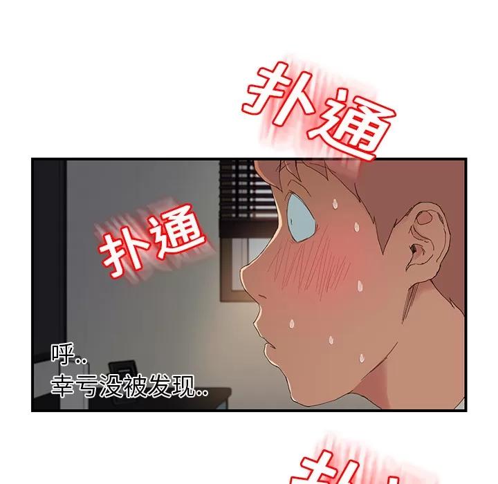 继母 继母 | 第12话 第62页
