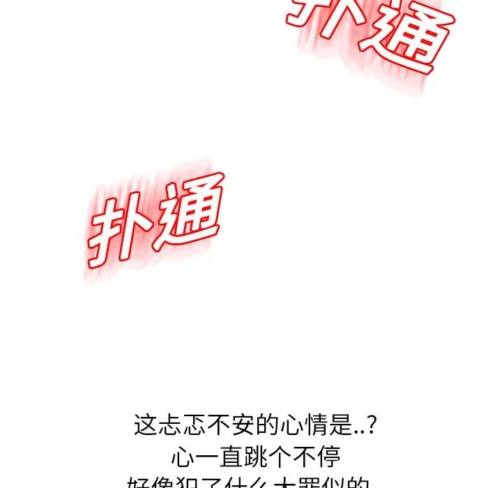 继母 继母 | 第12话 第63页