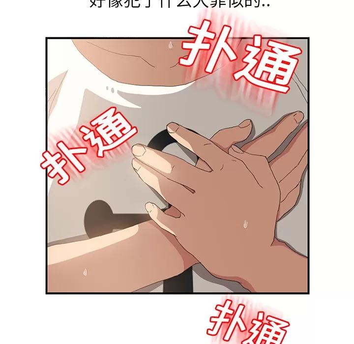 继母 继母 | 第12话 第64页