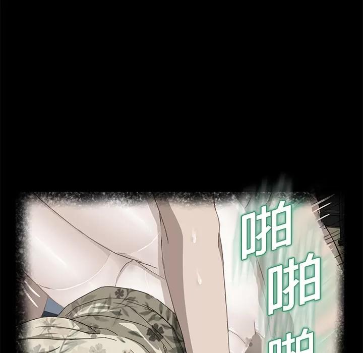 继母 继母 | 第12话 第72页
