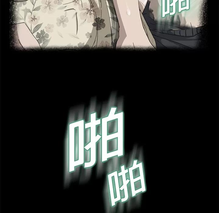继母 继母 | 第12话 第73页