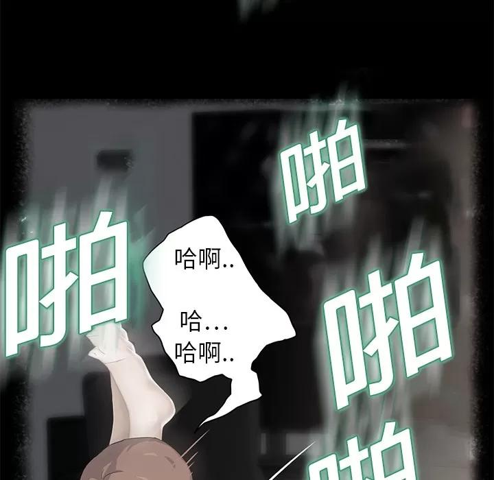 继母 继母 | 第12话 第74页