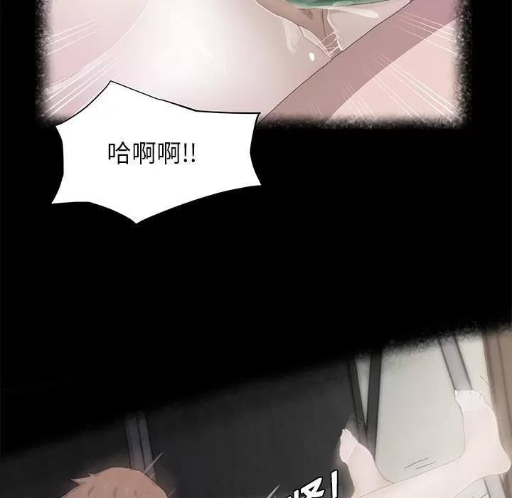 继母 继母 | 第12话 第78页