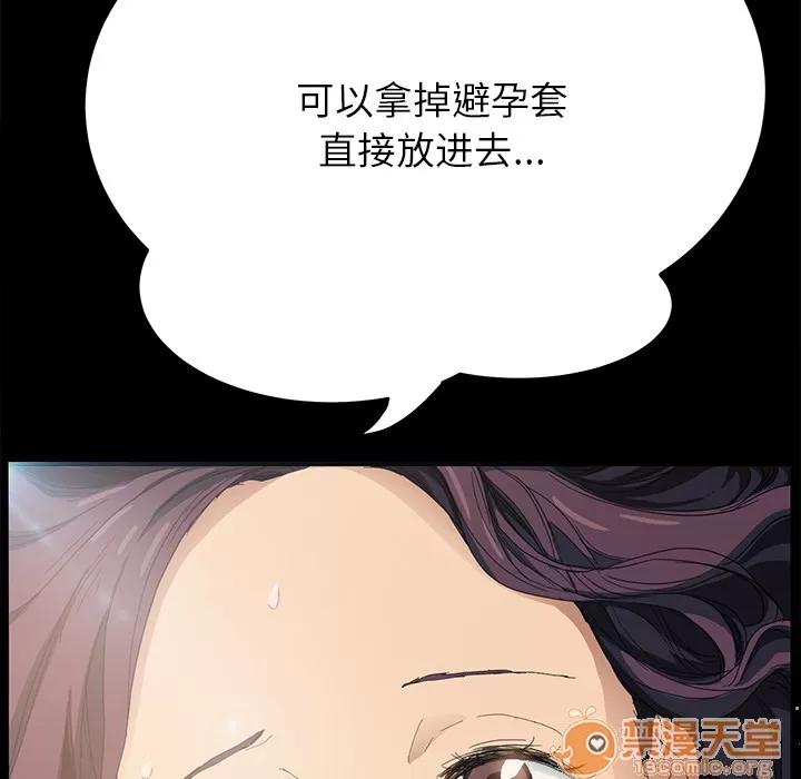 继母 继母 | 第12话 第85页