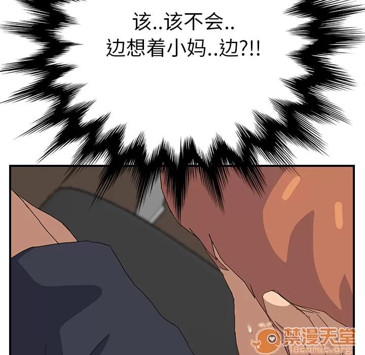 继母 继母 | 第12话 第95页