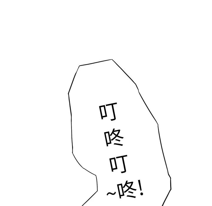 继母 继母 | 第12话 第97页