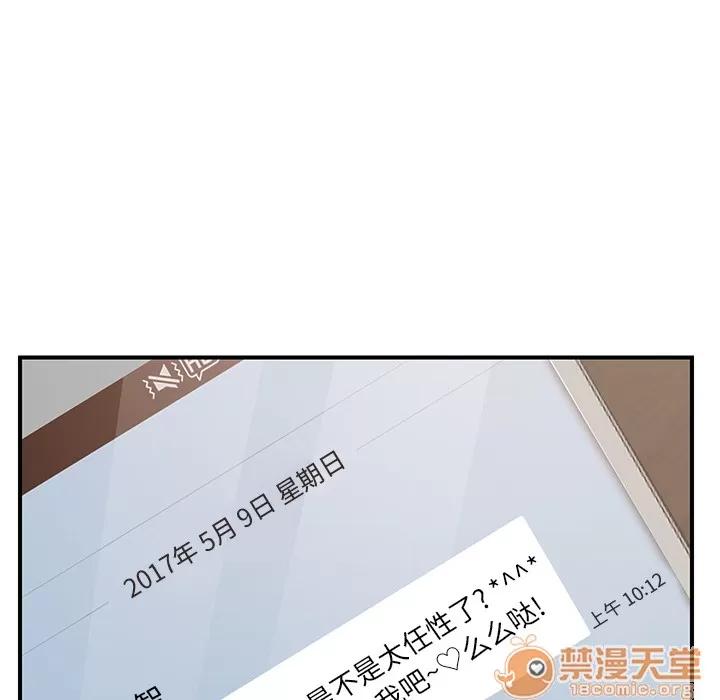 继母 继母 | 第12话 第100页