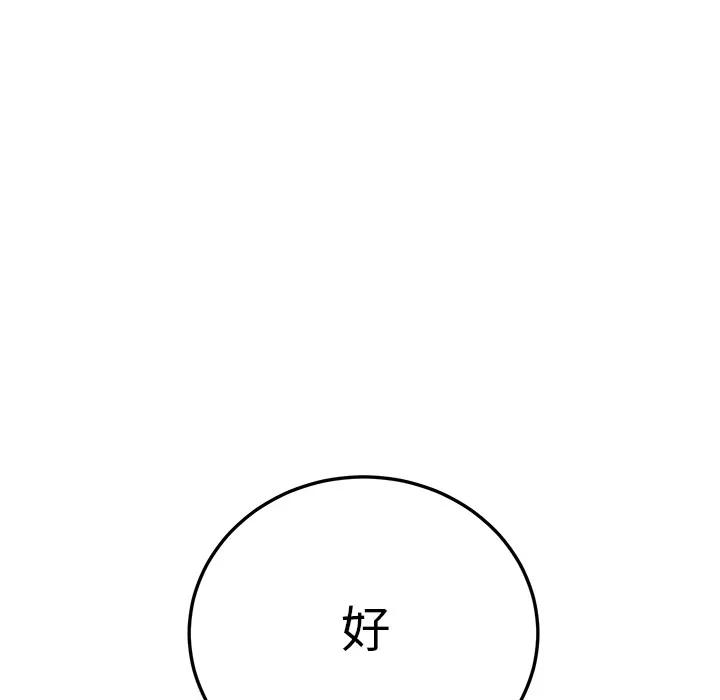 继母 继母 | 第12话 第102页