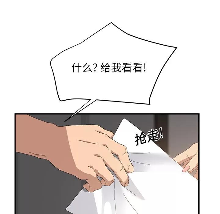 继母 继母 | 第12话 第108页