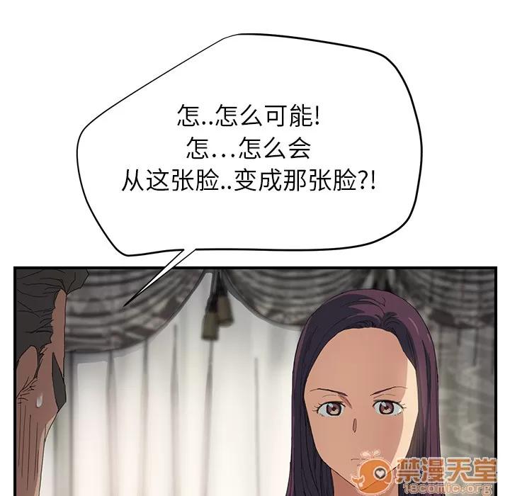 继母 继母 | 第12话 第110页