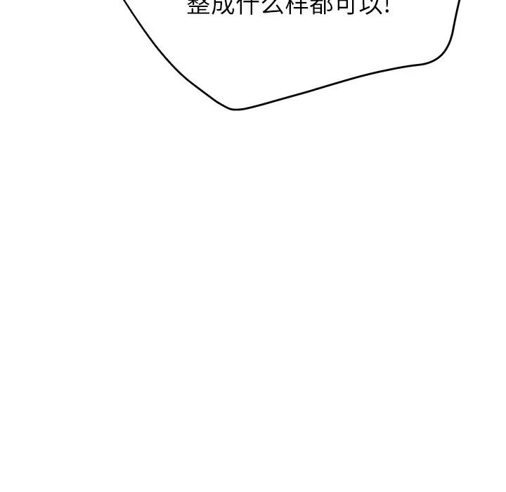 继母 继母 | 第12话 第112页