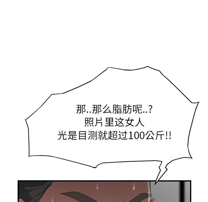 继母 继母 | 第12话 第113页