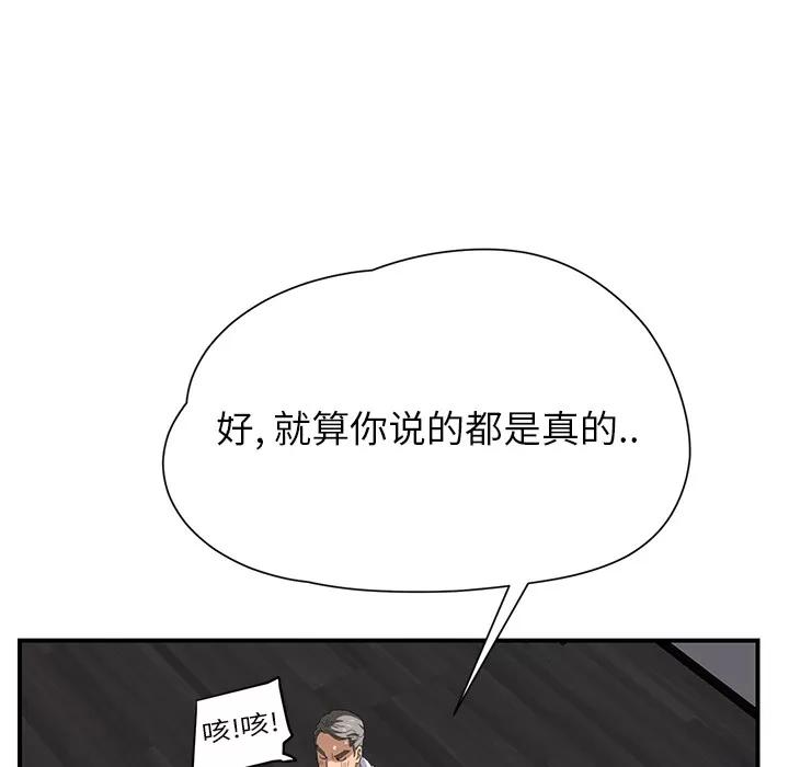 继母 继母 | 第12话 第117页
