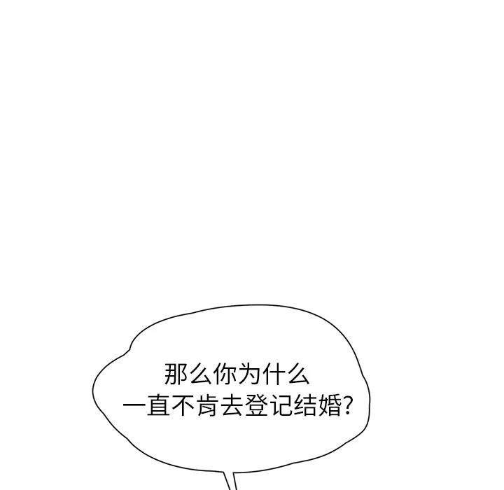 继母 继母 | 第12话 第119页